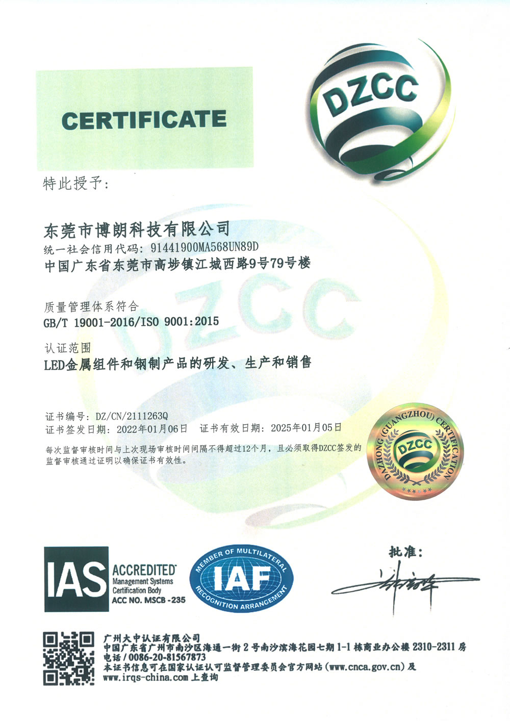 ISO9001.jpg